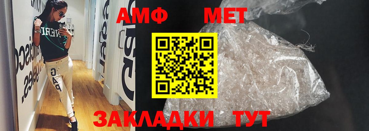 Амфетамин Розовый  Вход с VPN  Amphetamine  Сердобск 
