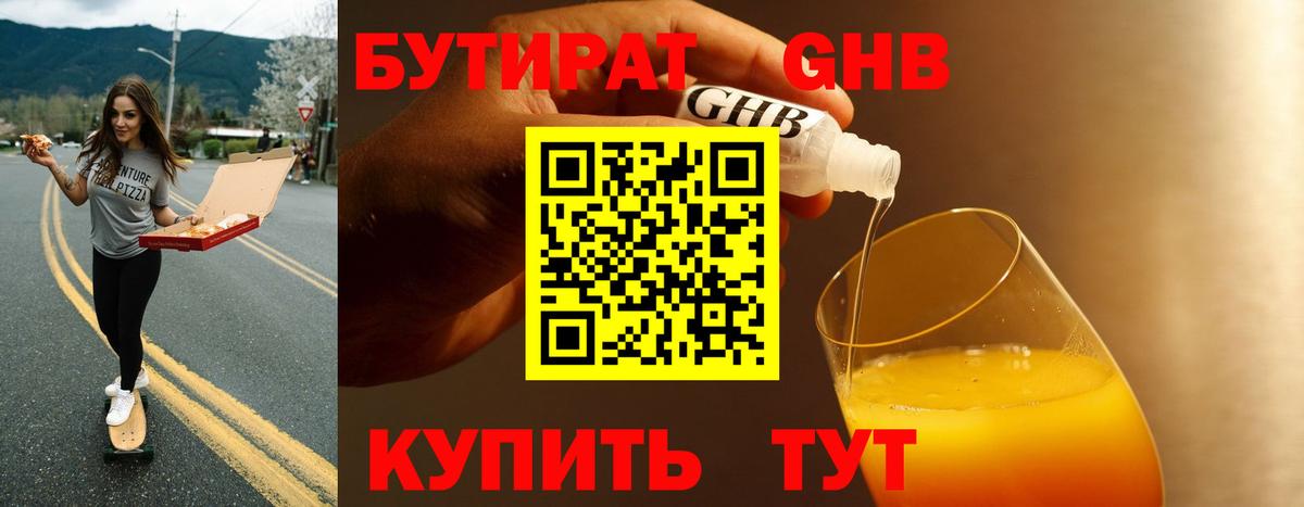БУТИРАТ оксана Сердобск