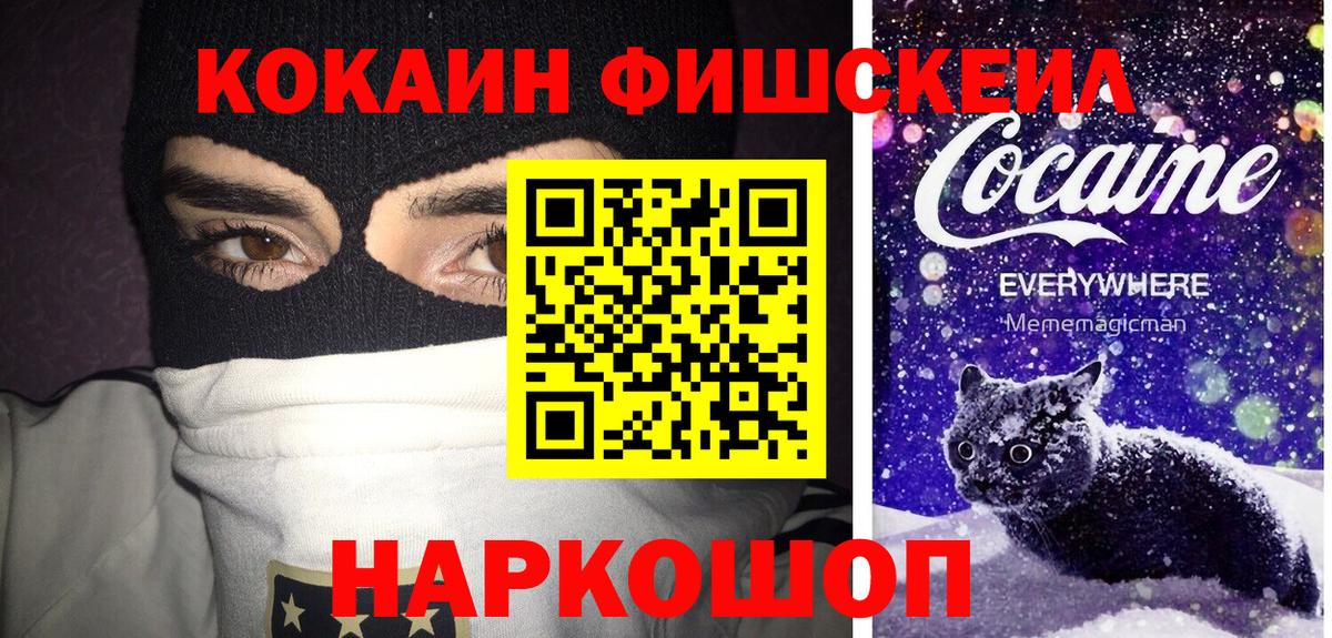 COCAIN  КОКАИН Перу  Вход с VPN  Сердобск  КОКАИН 97% 