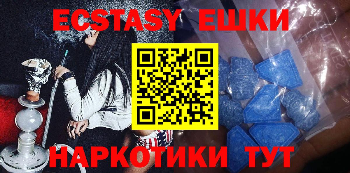 ЭКСТАЗИ 250 мг  Вход с VPN  Экстази  Сердобск 