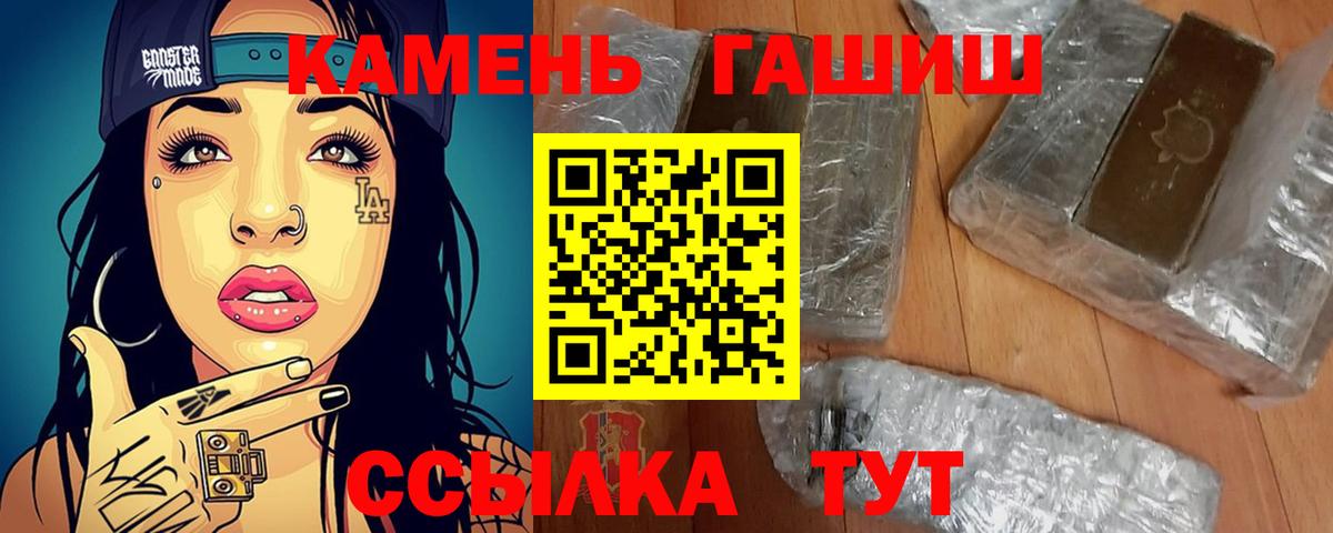 ГАШИШ Cannabis Сердобск