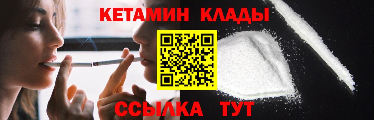КЕТАМИН ketamine  Вход с VPN  Сердобск  Кетамин VHQ 