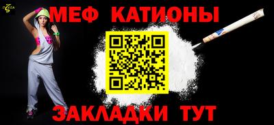 мефедрон VHQ Новокубанск