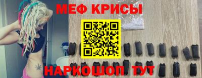 мефедрон VHQ Новокубанск