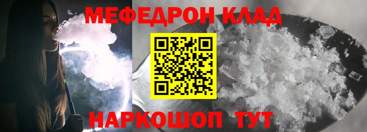 Мефедрон кристаллы  МЕФ  Сердобск  Меф VHQ  Вход с VPN 
