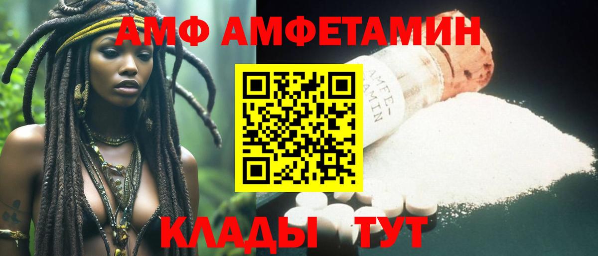 МЕТАМФЕТАМИН витя Сердобск
