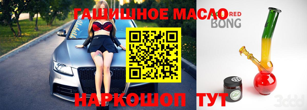 Дистиллят ТГК THC oil Сердобск
