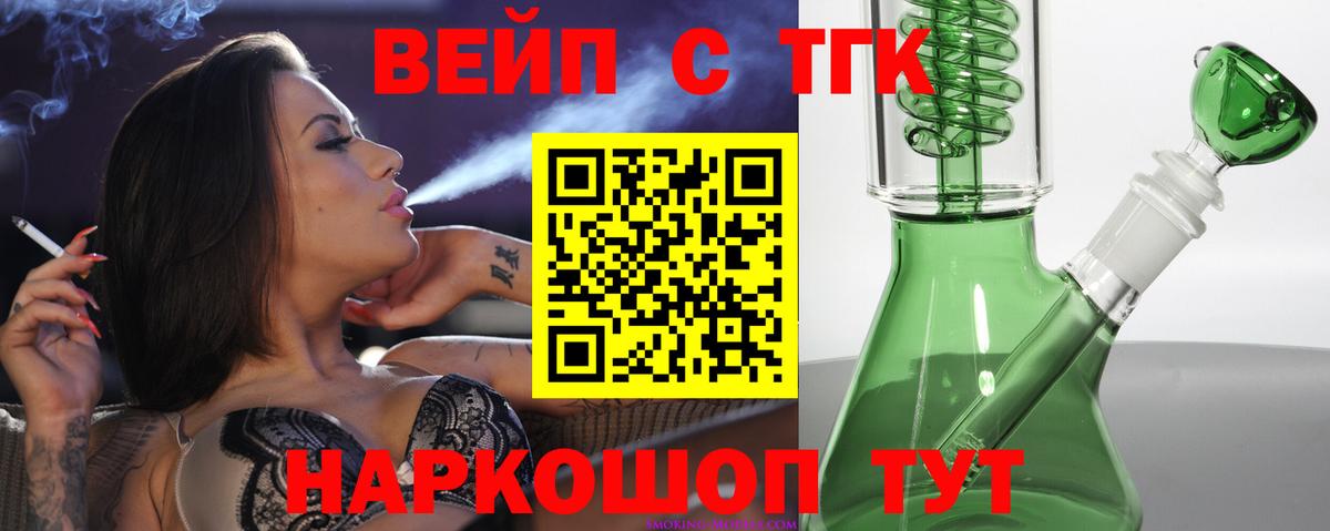 Дистиллят ТГК вейп  omg зеркало  Сердобск  Вход с VPN 