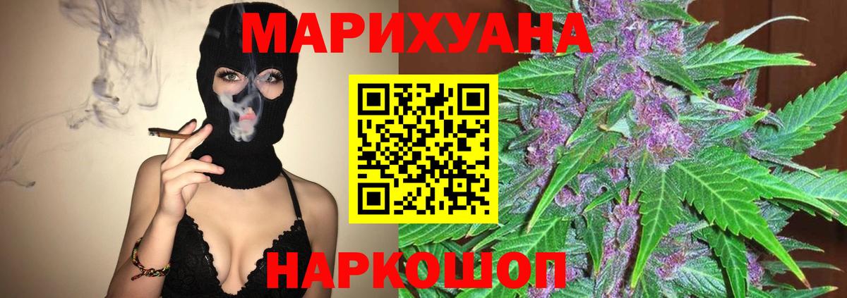 Бошки Шишки White Widow Сердобск
